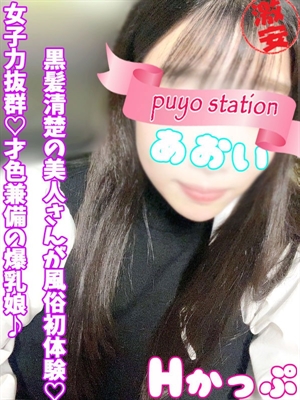 あおいのプロフィール写真