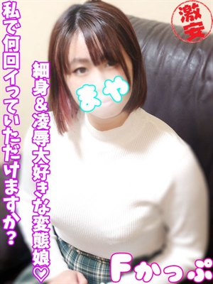 まやのプロフィール写真