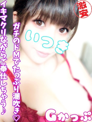 いつきのプロフィール写真