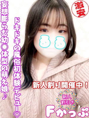 るるのプロフィール写真