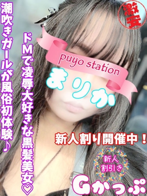 まりかのプロフィール写真