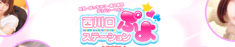 西川口ぷよステーションのヘッダーイメージ