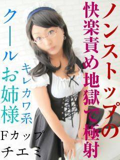 チエミのプロフィール写真