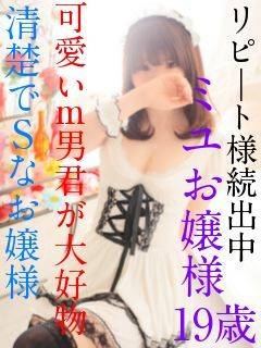 ミユのプロフィール写真