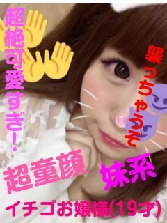 イチゴのプロフィール写真