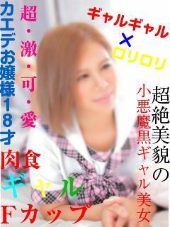 カエデのプロフィール写真