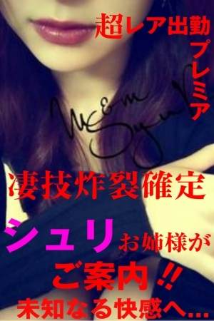 シュリのプロフィール写真