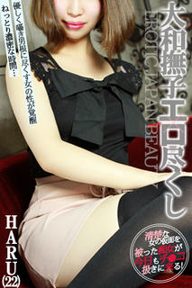 はるのプロフィール写真