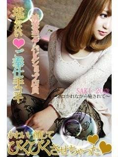 さきのプロフィール写真