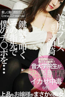 エレナのプロフィール写真