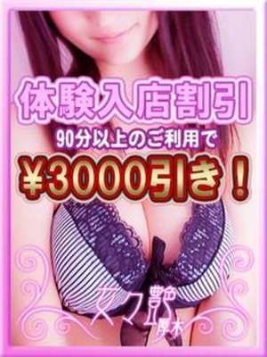 萌衣のプロフィール写真