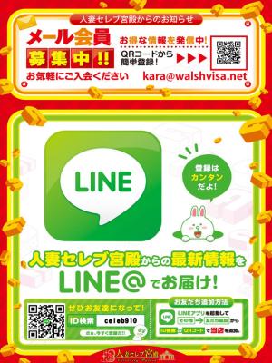 LINE会員大募集のプロフィール写真