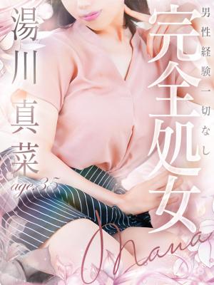 湯川 真菜のプロフィール写真