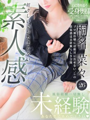 桐名 菜々のプロフィール写真