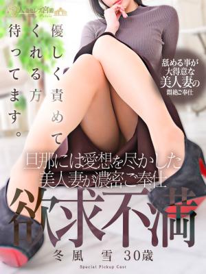 冬風 雪のプロフィール写真