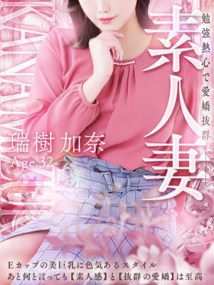 瑞樹 加奈のプロフィール写真