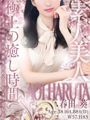 春田 葵のプロフィール写真