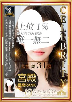 大空 舞のプロフィール写真