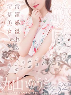 丸山 ゆうきのプロフィール写真