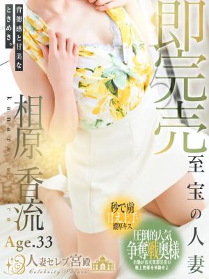 相原 香流のプロフィール写真