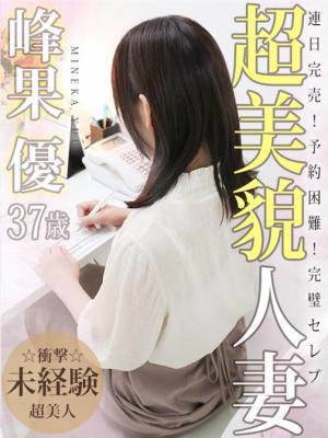 峰果 優のプロフィール写真