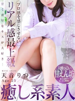 天音 りつのプロフィール写真