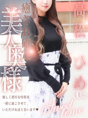 高松 ひめのプロフィール写真