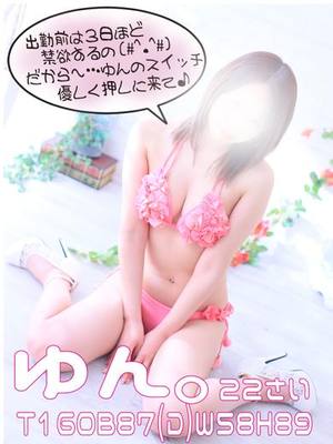 ゆんのプロフィール写真