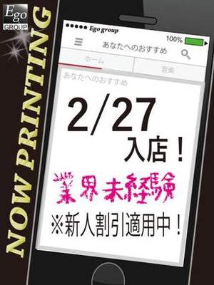 花音のプロフィール写真