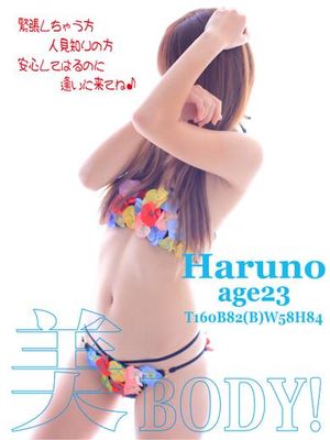 はるののプロフィール写真