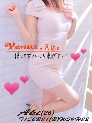 あきのプロフィール写真