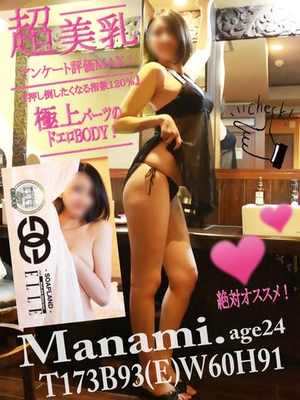 まなみのプロフィール写真