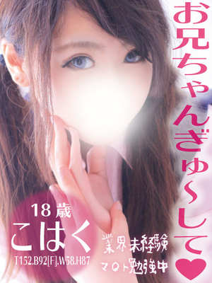 こはくのプロフィール写真