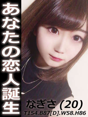 なぎさのプロフィール写真