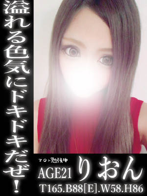 りおんのプロフィール写真