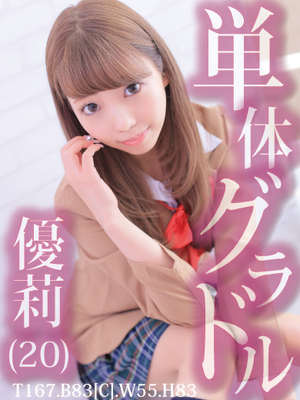 優莉のプロフィール写真