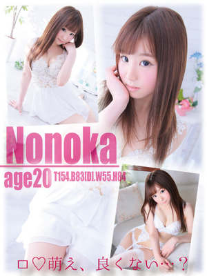 ののかのプロフィール写真