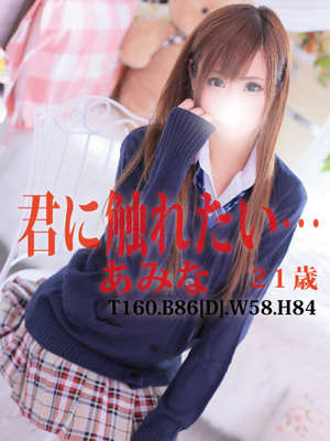 あみなのプロフィール写真