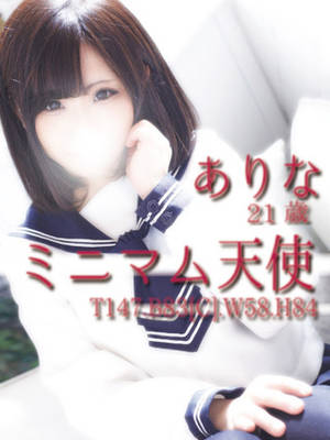 ありなのプロフィール写真