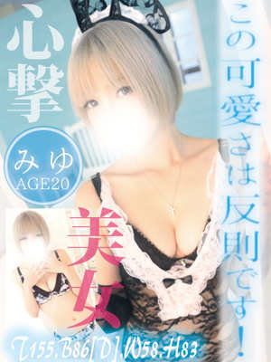 みゆのプロフィール写真