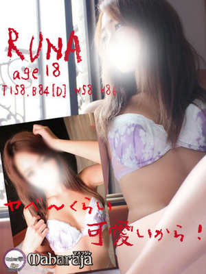 るなのプロフィール写真