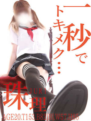 珠里のプロフィール写真