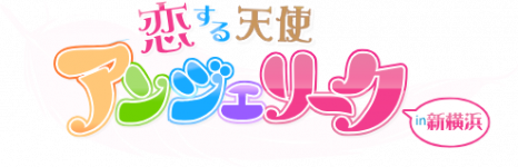 新横浜アンジェリークのヘッダーイメージ