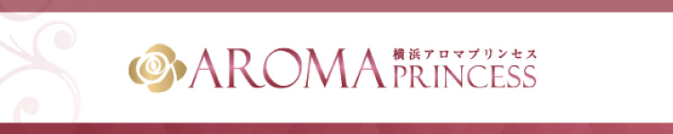 横浜アロマプリンセスのヘッダーイメージ