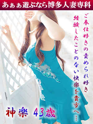 神楽 夏乃のプロフィール写真