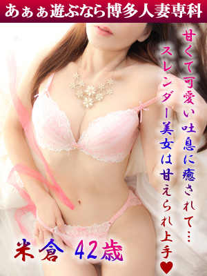 米倉 真澄のプロフィール写真