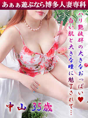 中山 絵美のプロフィール写真