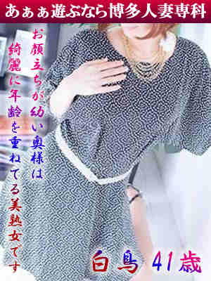 白鳥　凛のプロフィール写真