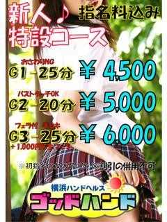 ゆりえのプロフィール写真