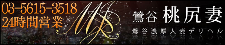 桃尻妻のヘッダーイメージ